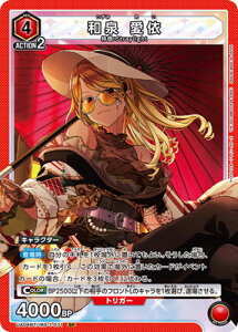 UNION ARENA UA04BT/IMS-1-071 �a�� ���� SR