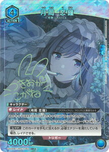 UNION ARENA ypzUA04BT/IMS-1-042   SR