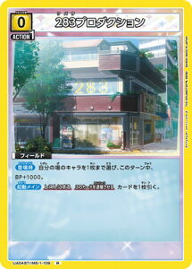 UNION ARENA UA04ST/IMS-1-109 283�v���_�N�V���� R