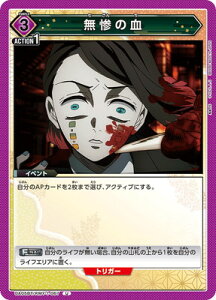 UNION ARENA UA05BT/KMY-1-067 ���S�̌� U