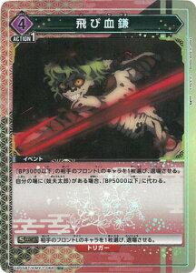 UNION ARENA �y�p�������zUA05BT/KMY-1-066 ��ь��� U��