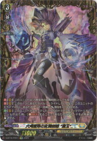 カードファイト!! ヴァンガード D-BT10/FFR11　六角宝珠の女魔術師 “藍玉”　FFR