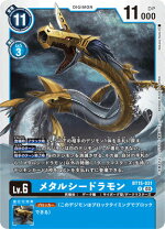楽天市場】メタルシードラモンの通販