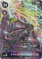 楽天市場】リヴァイアモンの通販