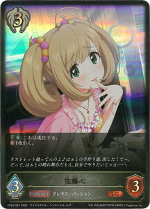 Shadowverse EVOLVE CP02-087 S LG