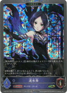 Shadowverse EVOLVE CP02-P31 t GR