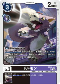 デジモンカードゲーム BT16-051 ドルモン SR