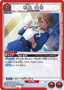 UNION ARENA EX03BT/IMS-2-061 a  U