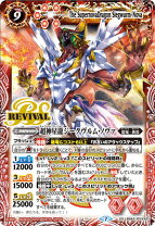 楽天市場】超神星龍ジークヴルム ノヴァの通販