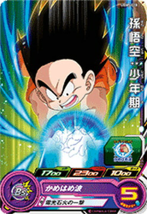 楽天市場】スーパードラゴンボールヒーローズ UGM5-010 孫悟空：少年期 