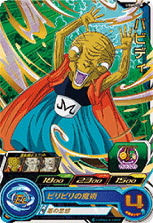 楽天市場】スーパードラゴンボールヒーローズ UGM5-038 バビディ R 