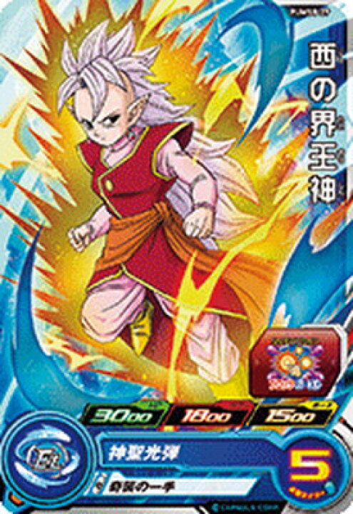 楽天市場】スーパードラゴンボールヒーローズ PUMS8-29 西の界王神 