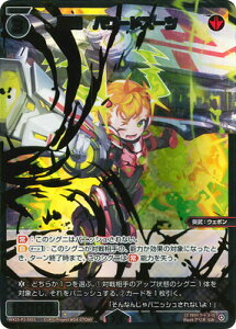 WIXOSS-�E�B�N���X- �y�p�������zWX25-P2-055S ���C�@�p���[�h�X�[�c SSR�y���������z