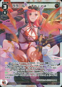 WIXOSS-EBNX- ypzWX25-P2-018 E["Third" LC-P