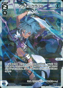WIXOSS-�E�B�N���X-�y�p�������zWX25-P2-021P �\�E�C���N���t�g LC-P