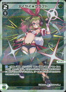 WIXOSS-EBNX- ypzWX25-P2-025 ACCNtg LC-P