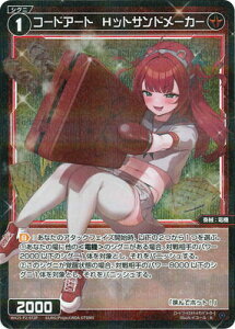 WIXOSS-EBNX- ypzWX25-P2-072 R[hA[g@HbgTh[J[ R-P