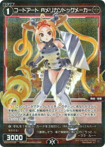 WIXOSS-EBNX-ypzWX25-P2-073P R[hA[g@AJhbO[J[ C-P