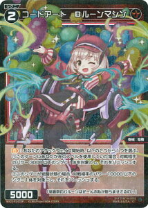 WIXOSS-EBNX- ypzWX25-P2-075 R[hA[g@B[}V C-P