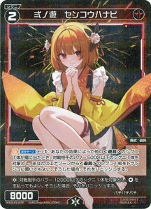 WIXOSS-EBNX- ypzWX25-P2-077 mV@ZREnir C-P