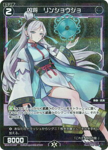 WIXOSS-EBNX- ypzWX25-P2-106 @VEW C-P