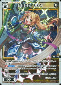 WIXOSS-EBNX- ypzWX25-P2-TK01P P@T^ TK-P