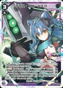 WIXOSS-EBNX- SPDi43-04 fEXEX[NEO SP