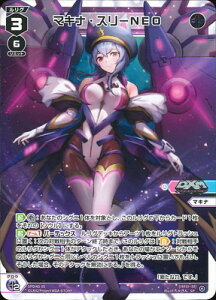 WIXOSS-EBNX- SPDi43-05 }LiEX[NEO SP