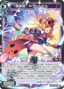 WIXOSS-EBNX- SPDi43-07 P@MhZ SP