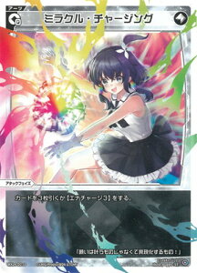 WIXOSS-EBNX- WX24-D2-10 ~NE`[WO ST