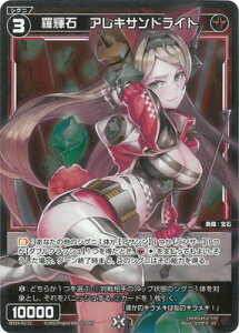 WIXOSS-�E�B�N���X- WX24-D2-22 ���P�΁@�A���L�T���h���C�g ST