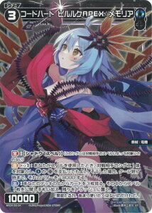 WIXOSS-�E�B�N���X- WX24-D3-24 �R�[�h�n�[�g�@�s�����NAPEX//�������A ST