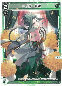 WIXOSS-EBNX- WX24-D4-03 m@ΕP ST