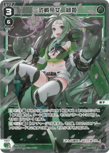 WIXOSS-EBNX- WX24-D4-04 O鏗@ΕP ST