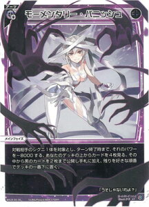 WIXOSS-�E�B�N���X- WX24-D5-06 ���[�����^���[�E�p�j�b�V�� ST