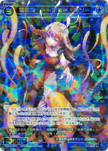 WIXOSS-EBNX- WX24-P1-045 ەP@g[`[EJ\[ SR