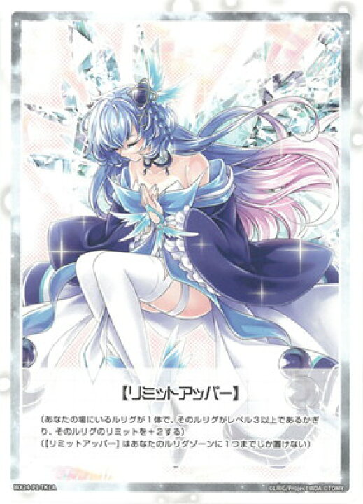 楽天市場】WIXOSS-ウィクロス- WX24-P1-TK1A/B 【リミットアッパー 