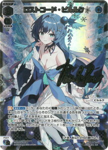 WIXOSS-EBNX- ypzWX24-P1-013S XgR[hEsN SLRyz