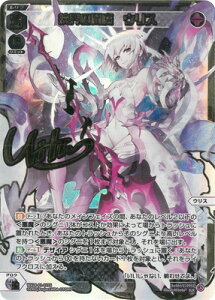 WIXOSS-�E�B�N���X- �y�p�������zWX24-P1-015S ���E��腖��@�E���X SLR�y���������z