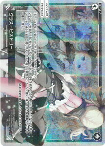 WIXOSS-�E�B�N���X- �y�p�������zWX24-P1-035P �N���X�E�q�X�g���[ LC-P