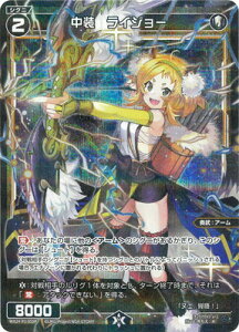 WIXOSS-�E�B�N���X- �y�p�������zWX24-P1-055P �����@���C�W���[ R-P