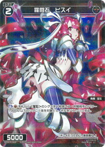 WIXOSS-EBNX- ypzWX24-P1-061P ΁@qXC C-P