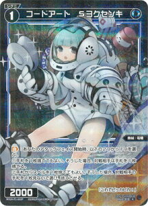 WIXOSS-�E�B�N���X- �y�p�������zWX24-P1-065P �R�[�h�A�[�g�@S���N�Z���L R-P