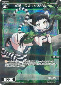 WIXOSS-�E�B�N���X- �y�p�������zWX24-P1-075P ���b�@���I�L�c�l�U�� C-P