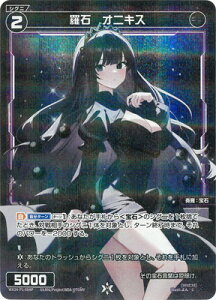 WIXOSS-EBNX- ypzWX24-P1-084P ΁@IjLX C-P