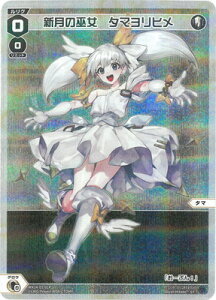 WIXOSS-�E�B�N���X- �y�p�������zWX24-D1-01P �V���̛ޏ��@�^�}�����q�� ST-P