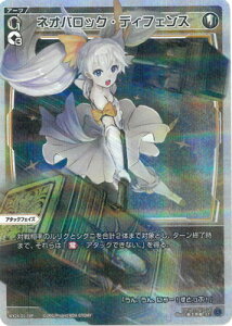 WIXOSS-�E�B�N���X- �y�p�������zWX24-D1-08P �l�I�o���b�N�E�f�B�t�F���X ST-P