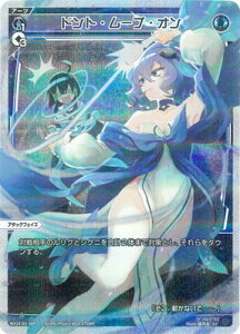 WIXOSS-�E�B�N���X- �y�p�������zWX24-D3-08P �h���g�E���[�u�E�I�� ST-P