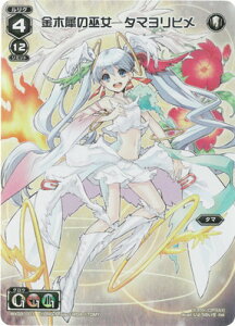 WIXOSS-�E�B�N���X- �yWX24-P1�zWX02-001 ���؍҂̛ޏ��@�^�}�����q�� FAR