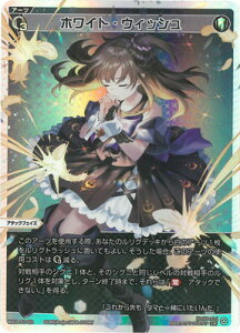 WIXOSS-�E�B�N���X- WX24-P2-002 �z���C�g�E�E�B�b�V�� LR